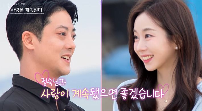 2기 종수, 3기 정숙은 해변에서 물놀이 데이트를 즐겼다. 2기 종수는 ‘쩍벌’과 ‘다리찢기’까지 감행하며 3기 정숙의 사진을 정성스럽게 찍어주는가 하면, 튜브를 타려는 정숙에게 “안아줄까?”라고 물어보며 마음을 표현했다. 급기야 종수는 미역으로 꽃을 만들어 무릎을 꿇고 정숙에게 바쳤다. 하지만 데이트 후, 정숙은 제작진과의 인터뷰에서 “여기 오기 전날도 옥순님이랑 술을 마셨다고 했다. 뭐지? 사실 저랑 맞지 않는 사람이라는 생각도 든다”고 털어놓으며 속상해했다.