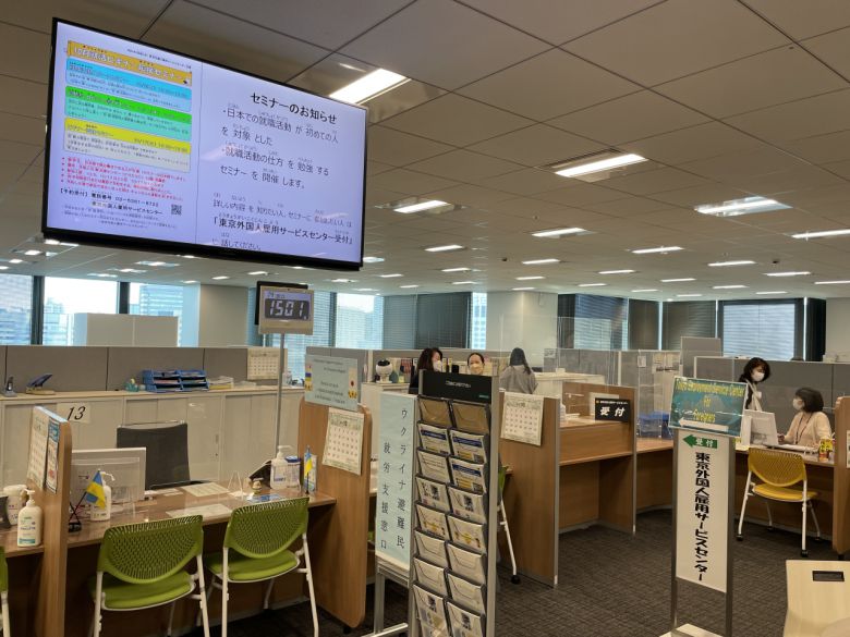 우크라이나 난민의 취업을 지원하는 전용 창구. 주2회 우크라이나어 통역사도 출근한다. [도쿄=안세연 기자]
