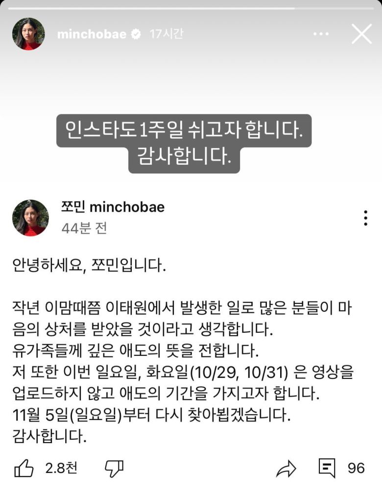 [조민 인스타그램]