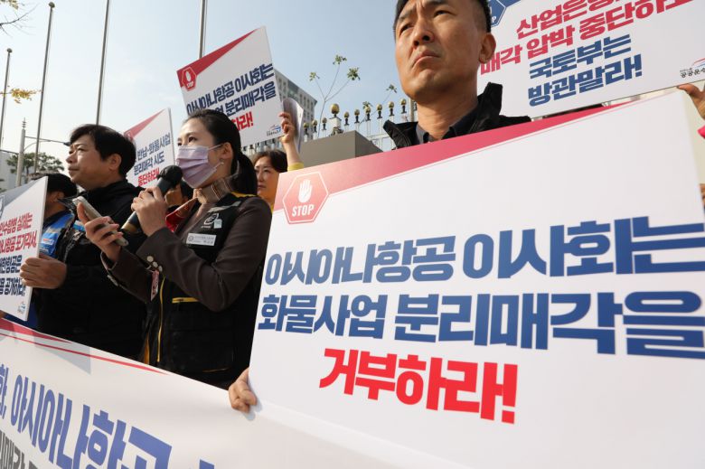 민주노총 공공운수노조 소속 조합원들이 지난달 24일 오전 서울 종로구 정부서울청사 앞에서 열린 아시아나항공 슬롯 반납 및 화물사업 분리 매각 규탄 기자회견을 하는 모습. [뉴시스]