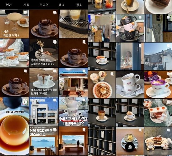 인스타그램에 올라온 에스프레소 관련 인증 사진들. [인스타그램 캡처]