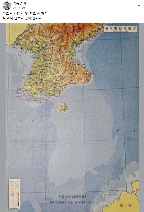 김동연 경기도지사 페이스북 캡처