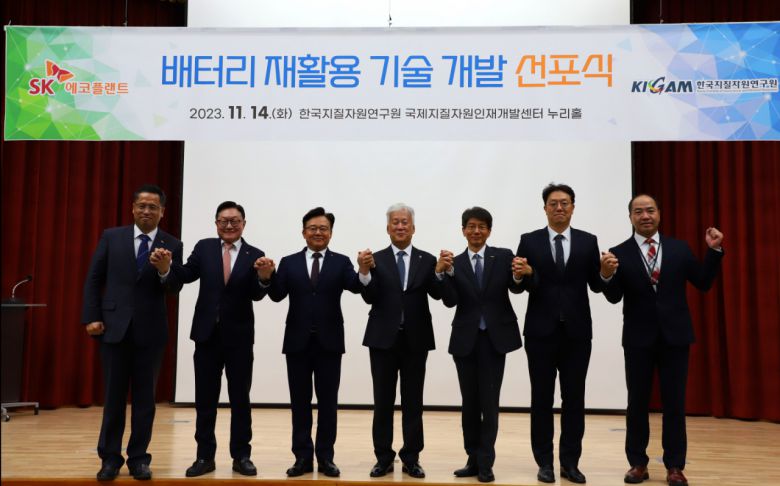 14일 열린 배터리 재활용 기술 개발 선포식에서 박경일(왼쪽 세번째) SK에코플랜트 대표이사와 이평구(왼쪽 네번째) 한국지질자원연구원장 등이 기념촬영을 하고 있다.[한국지질자원연구원 제공]