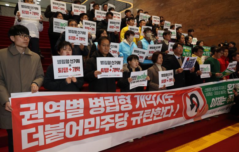 진보4당과 정치개혁공동행동이 지난달 30일 국회에서 병립형 비례대표제 반대 기자회견을 하고 있다. [연합]