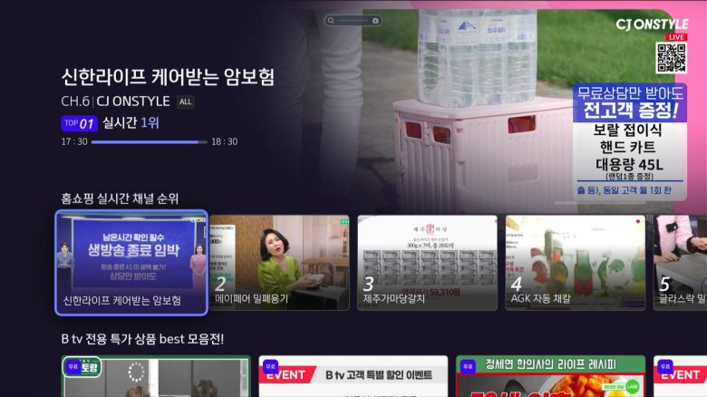 [SK브로드밴드 제공]