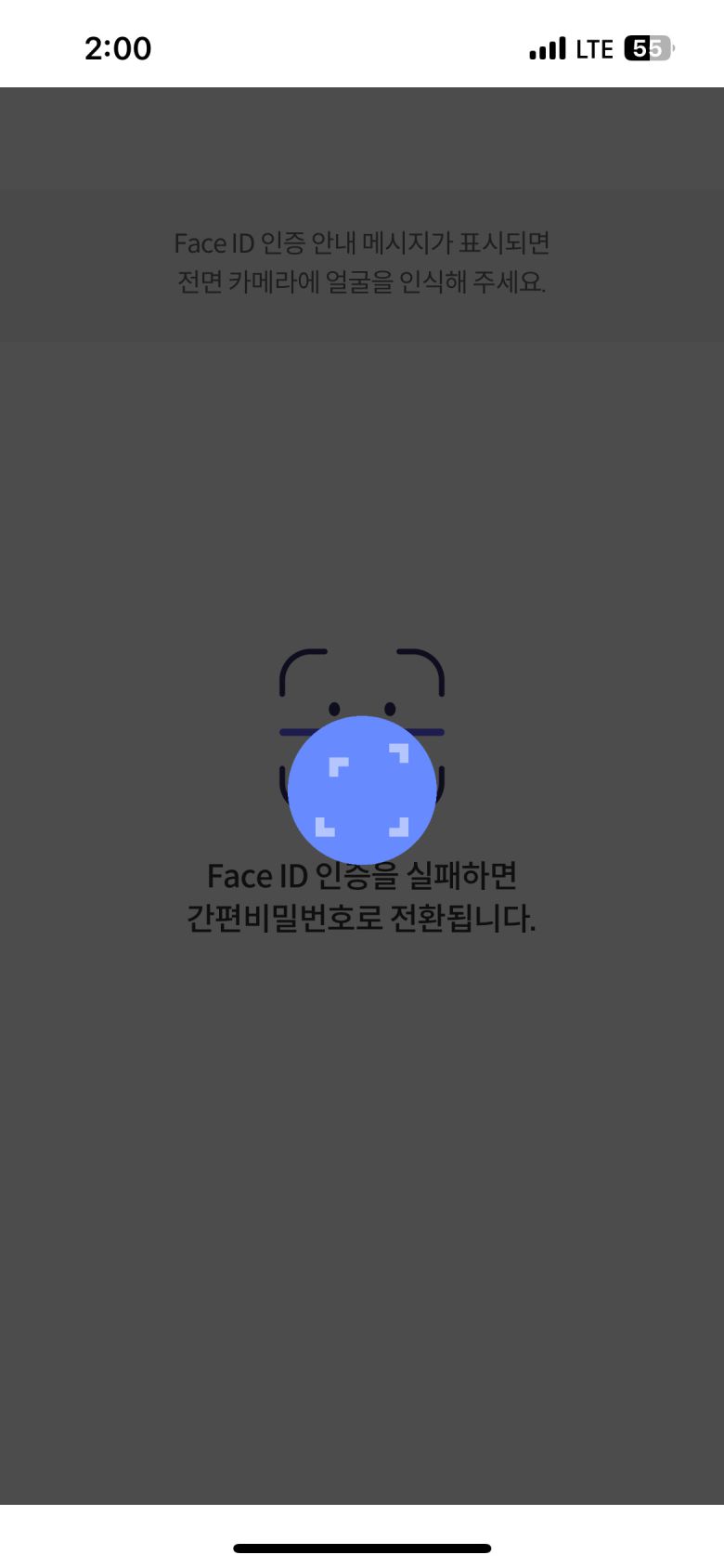 서울사랑상품권을 구매하는 과정에서 서버가 멈춘 상태. 독자제공