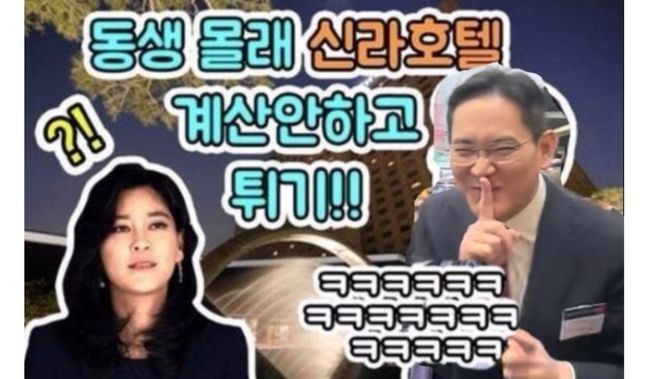 이 회장이 유튜브를 하는 것처럼 만들어진 유튜브 썸네일 이미지 [온라인 커뮤니티]