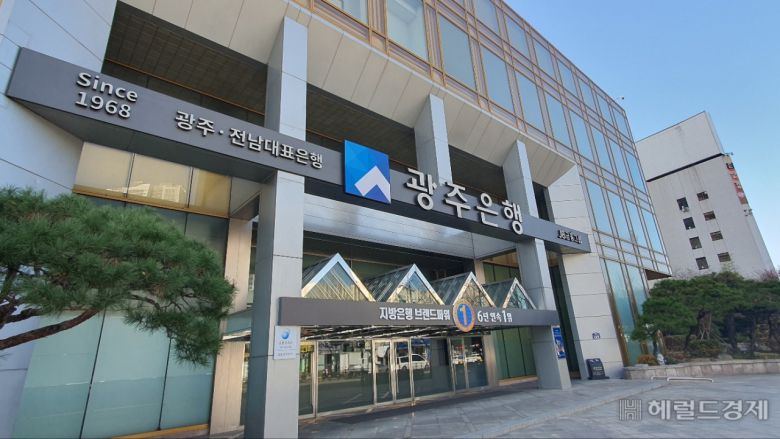 1968년 문을 연 광주은행은 지방은행 브랜드파워 6년 연속 1위를 차지할 정도로 광주전남 대표은행으로 성장해왔다.