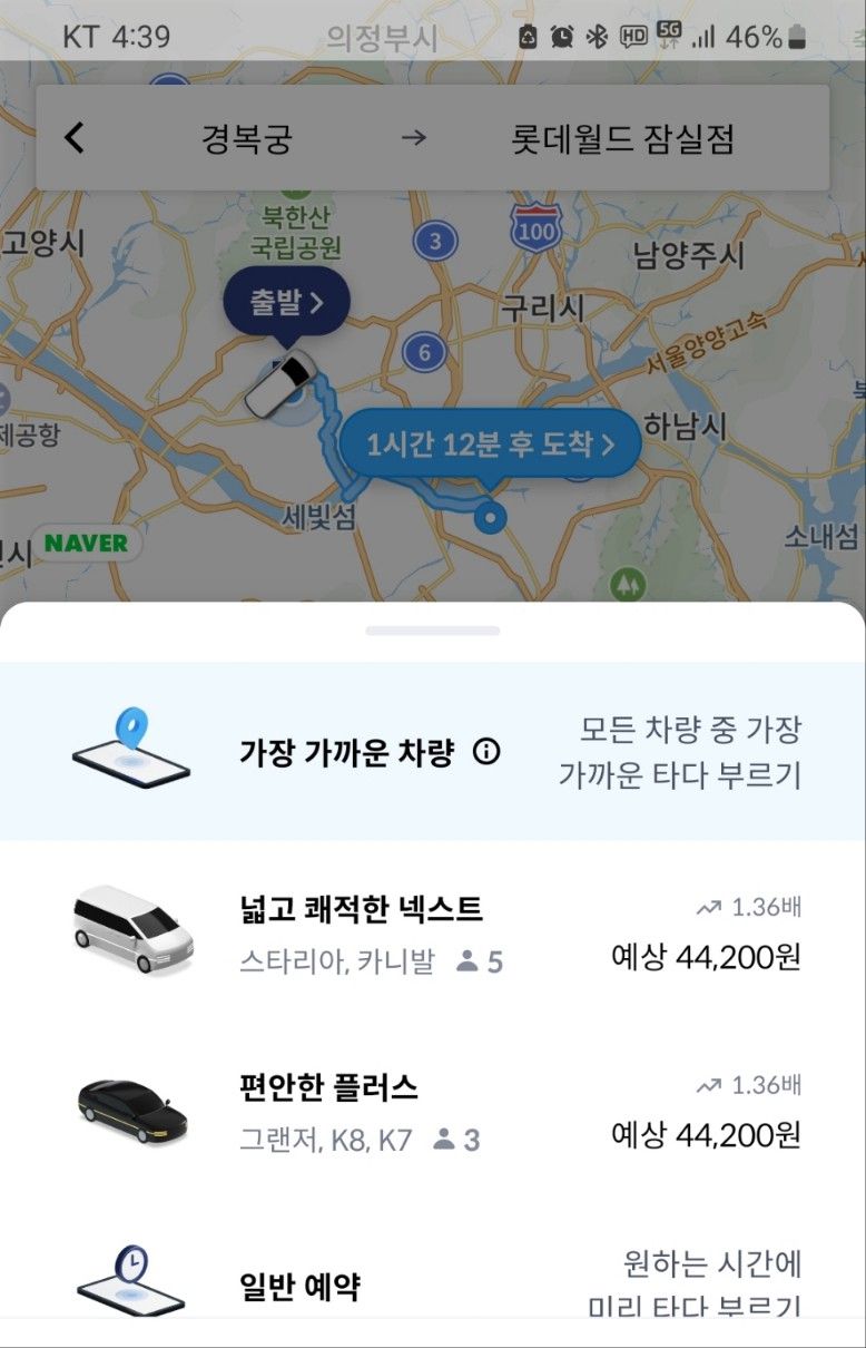 14일 오후 4시 39분 1.36배의 탄력요금제 적용된 경복궁-롯데월드 구간 이용 가격. [타다 캡처]