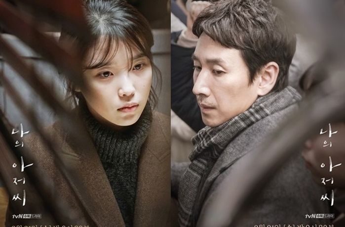 ‘나의 아저씨’ [사진, tvN]