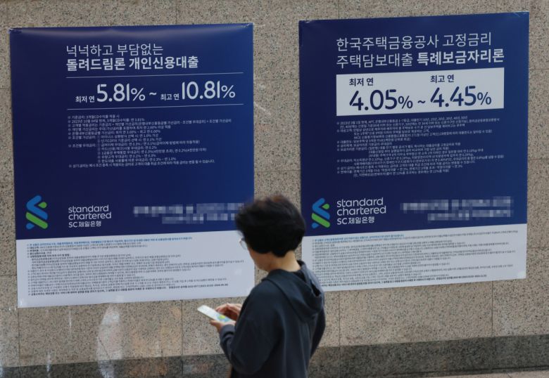 서울 한 시중은행 영업점 앞을 시민이 지나가고 있다.[연합]