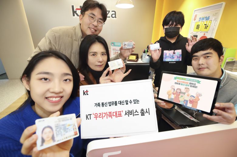 KT가 가족의 통신 업무를 가족 대표가 대신해서 처리할 수 있는 ‘우리가족대표’ 서비스를 출시했다고 3일 밝혔다. 모델들이 KT 매장에서 우리가족대표 서비스를 소개하고 있는 모습. [KT 제공]