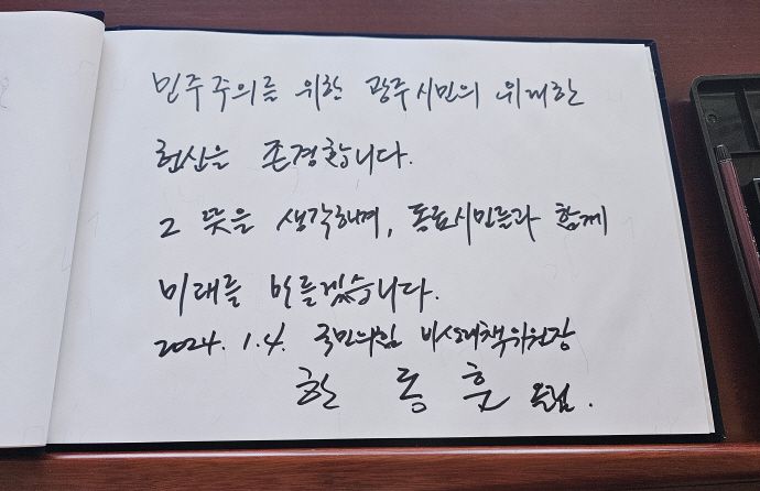 한동훈 국민의힘 비상대책위원장이 4일 오전 10시 20분께 광주 국립5·18민주묘지를 방문했다.[김성빈 남도일보 기자]