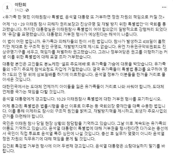 [이탄희 더불어민주당 의원 페이스북 캡처]