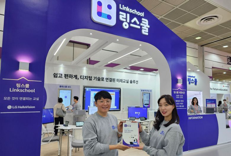 LG헬로비전이 지역 기반 신사업인 교육공간혁신 플랫폼 ‘링스쿨’을 선보였다. [LG헬로비전 제공]