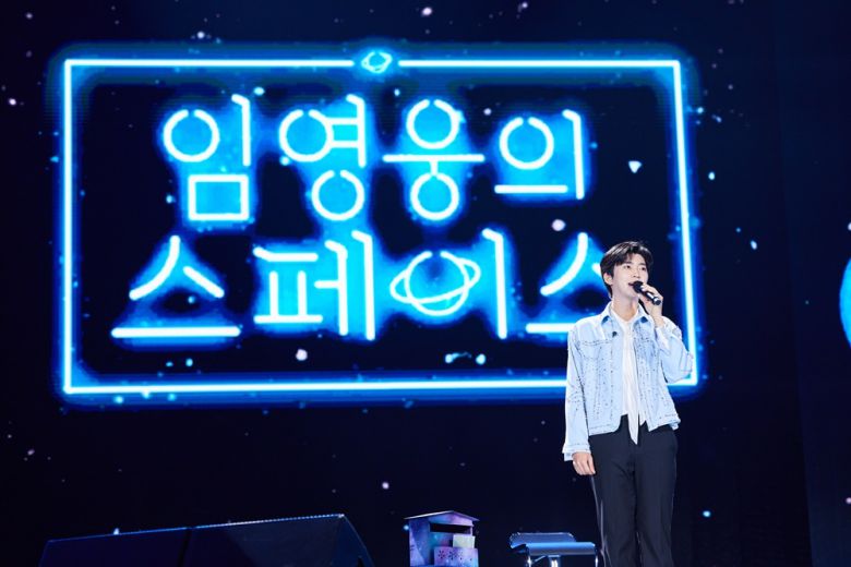 임영웅 콘서트 [물고기뮤직 제공]