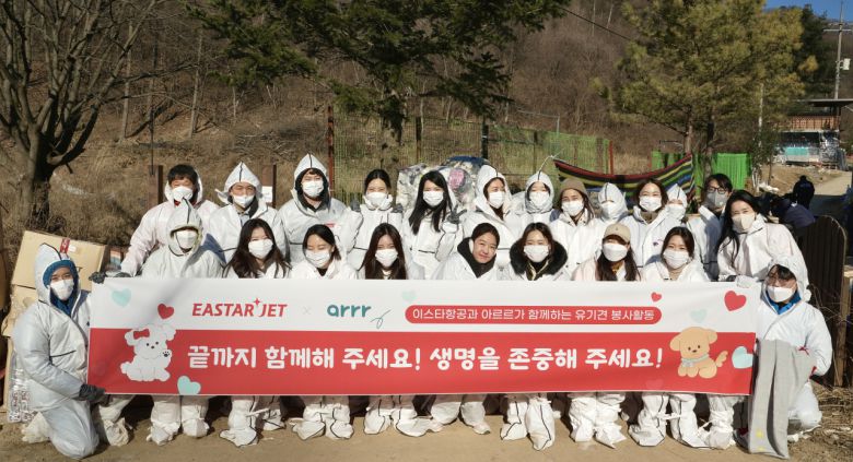 이스타항공과 아르르 임직원들이 24일 유기견 쉼터 ‘코리안독스’에 방문해 유기견 봉사활동을 진행하고 기념 촬영을 하고 있다. [이스타항공 제공]