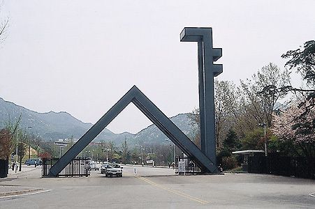 서울대학교 정문 전경 [사진=헤럴드경제DB]