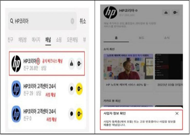 [방송통신위원회 제공]