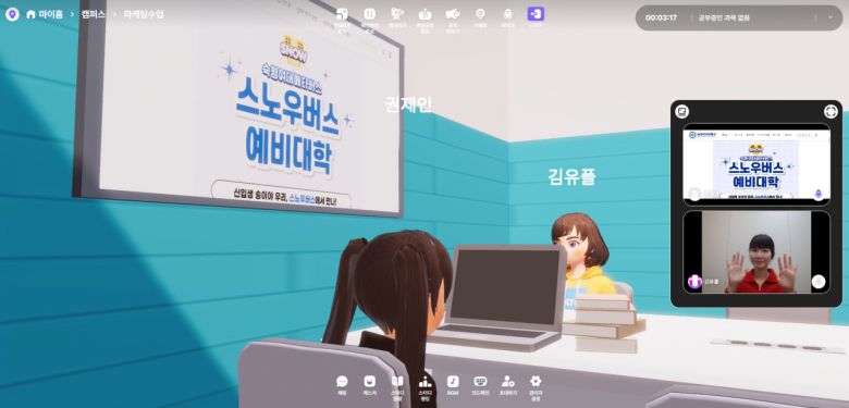LG유플러스와 숙명여자대학교가 공동 개발한 메타버스 플랫폼 ‘스노우버스’에서 15일 그룹스터디를 체험하고 있다. [스노우버스 캡쳐]