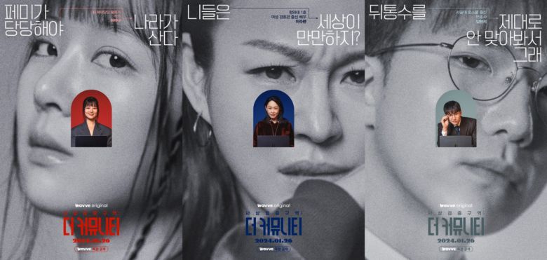 [헤럴드경제 = 서병기 선임기자]'사상검증구역: 더 커뮤니티' 탈락자 3인이 소회를 밝혔다.
