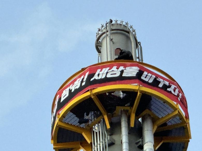 한국알콜 울산공장 55ｍ 굴뚝서 화물연대 노조원 2명 농성[화물연대 울산본부 한국알콜지회 제공]