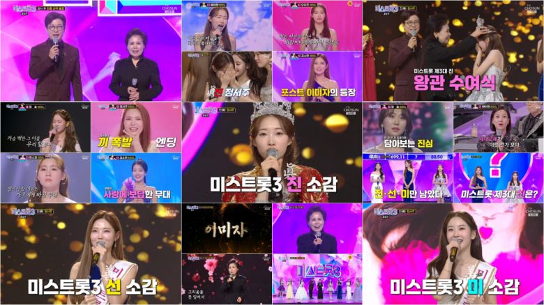 ‘정통 트로트 강자’ 나영은 청각 장애가 있는 자신을 걱정하는 엄마를 향한 절절한 마음을 담아 이영희의 ‘살아야 할 이유’를 열창했다. 나영은 마스터 점수 1476점, 온라인 응원 투표 331.74점, 음원 점수 110.13점, 실시간 문자 투표 387.48점, 총점 2305.35점으로 5위에 이름을 올렸다.