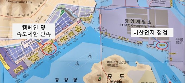 [헤럴드경제=박대성 기자] 환경부 영산강유역환경청(청장 박연재)이 봄철 고농도 미세먼지 발생 저감을 위해 여수해양수산청, 여수광양항만공사, 광양시청 등 항만 관계 기관과 공동으로 12일 광양항 일원에서 미세먼지 배출원에 대한 집중관리 활동을 실시한다.