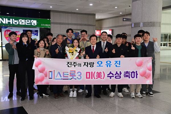 오유진은 소속사를 통해 "다시 한번 홍보대사라는 영광스러운 자리에 불러주셔서 감사하다. 진주시가 더욱 큰 발전과 성장을 이뤄낼 수 있도록 홍보대사로서 노력하겠다"고 소감을 전했다.