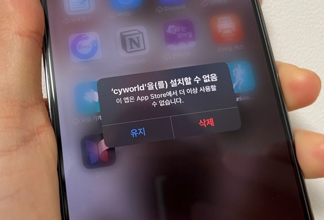 현재 싸이월드 앱은 정상적으로 접속되지 않는다.