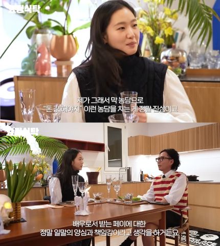 배우 김고은이 출연료를 언급하며 “돈값 해야 한다고 생각한다”고 말했다.('요정재형' 갈무리)