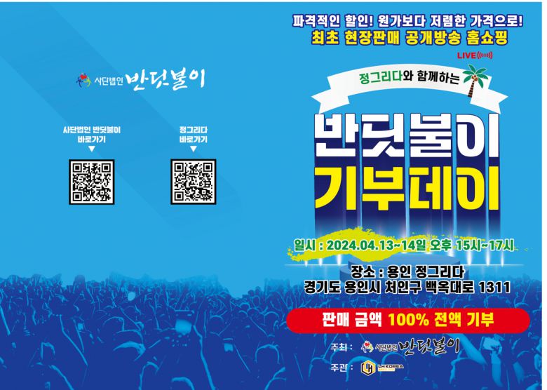 또한 LH KOREA는 중국기업인 란화그룹의 한국 합자법인 마케팅 회사로 원가보다 저렴한 제품을 공급하여 소비자들이 편안하게 제품을 선택할 수 있도록 기회를 제공하고자 했다.