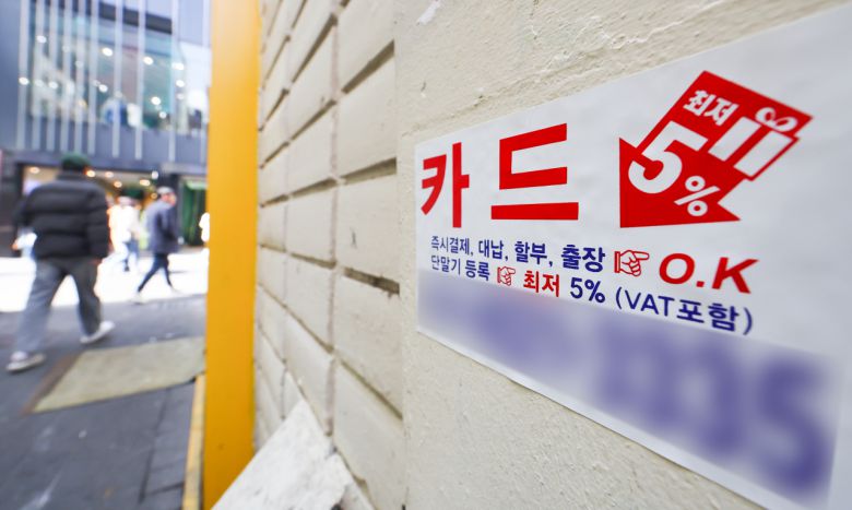 서울 한 거리에 불법 대출 안내문이 부착돼 있다.[연합]