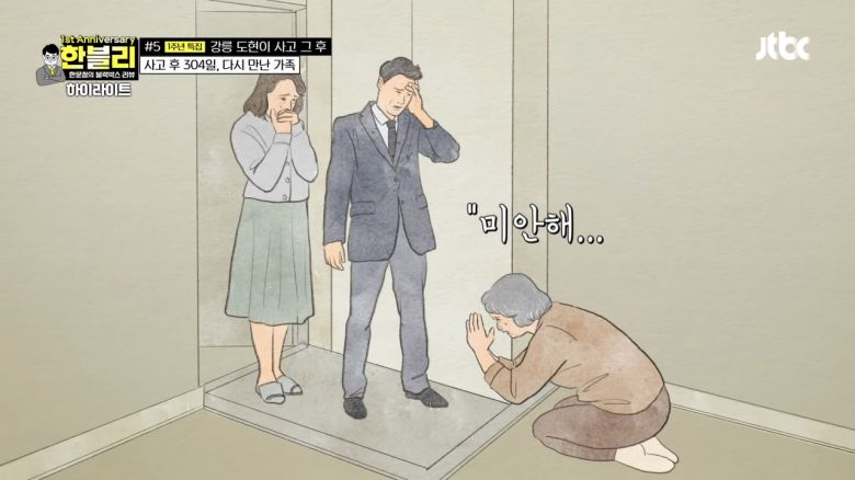[JTBC '한문철의 블랙박스 리뷰']