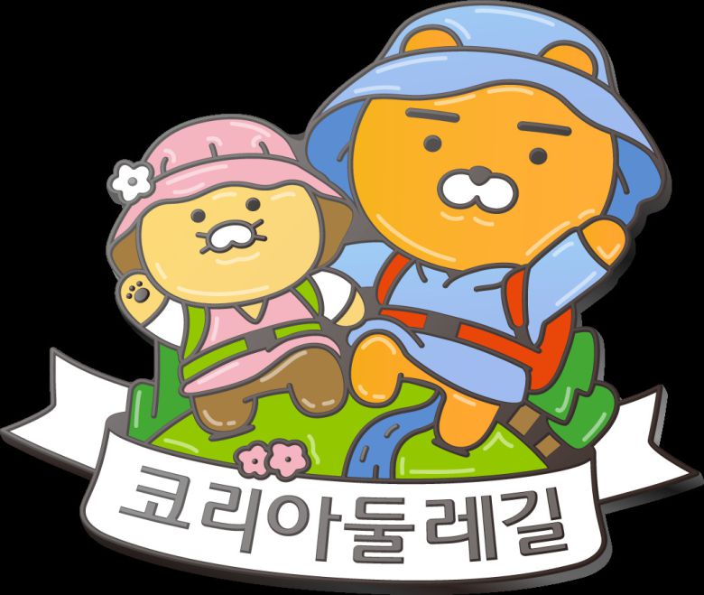 ‘코리아둘레길×라이언·춘식이’ 배지