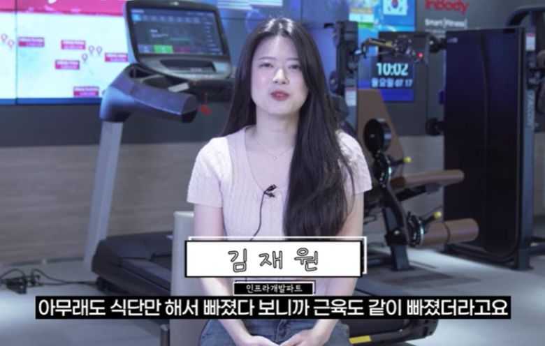 [인바디 유튜브 캡처]
