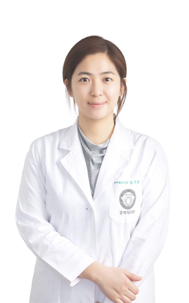 경희대병원 소아청소년과 김주희 교수