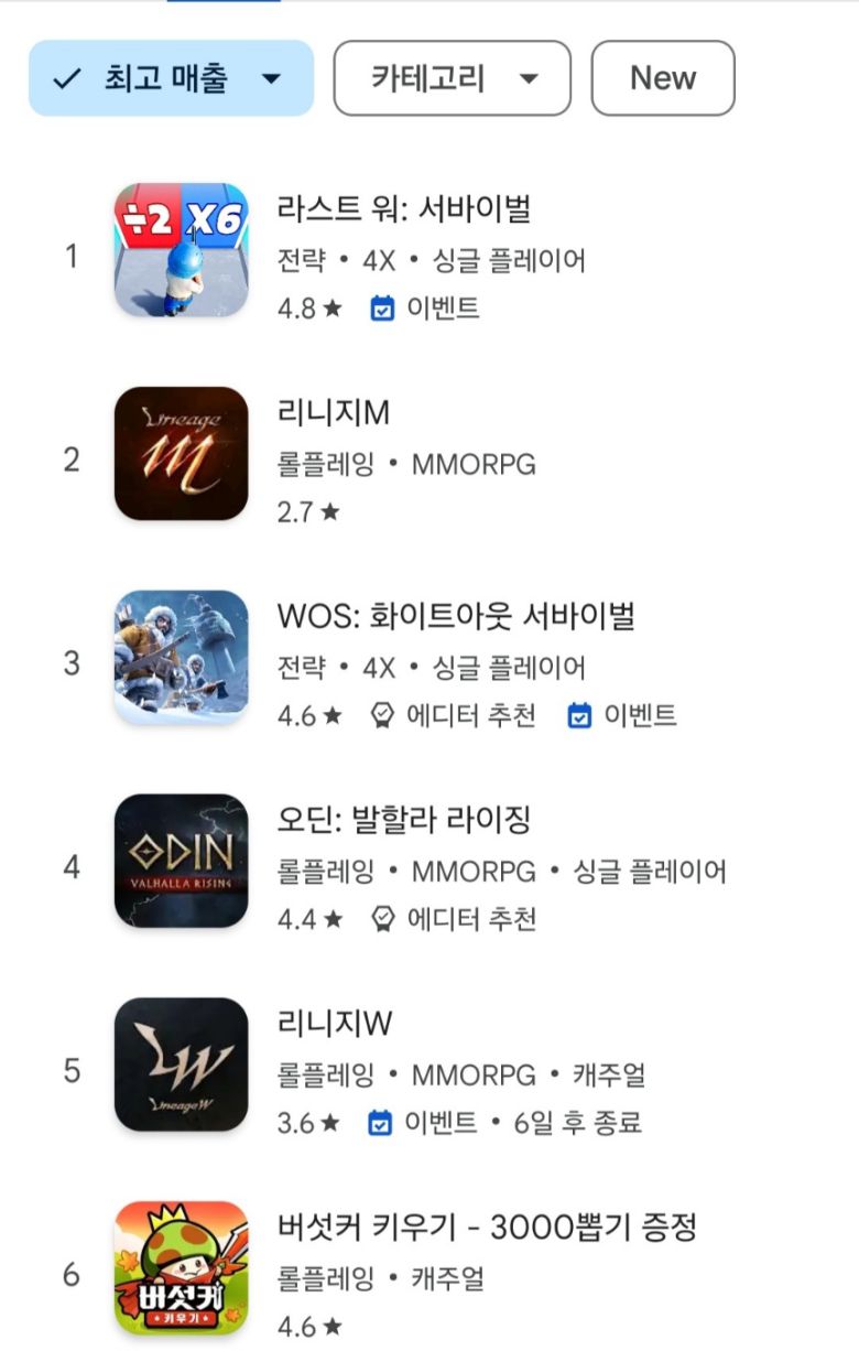 [구글 플레이 갈무리]