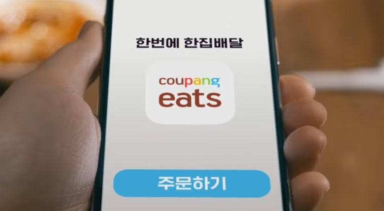 [쿠팡이츠 유튜브 캡쳐]