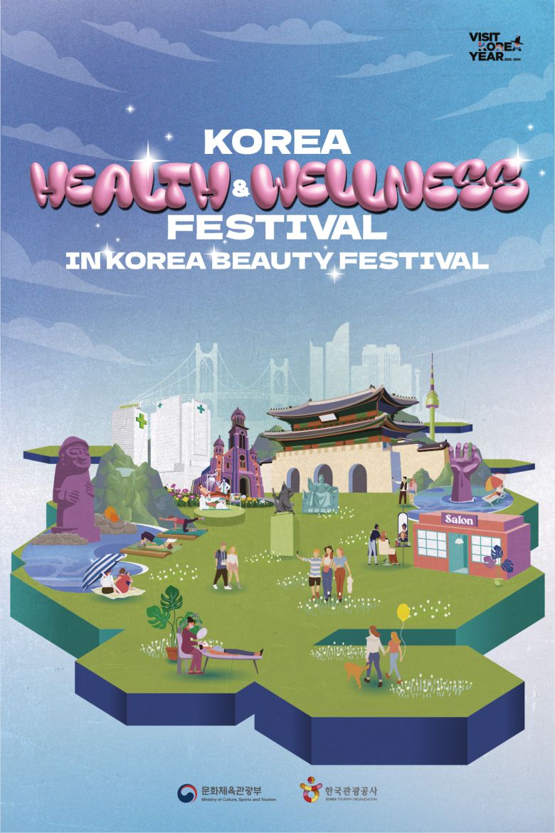 웰니스 페스티벌 알림 포스터