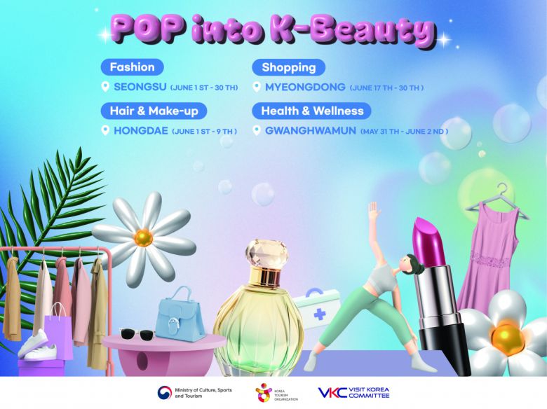 뷰티 페스티벌 알림 일러스트