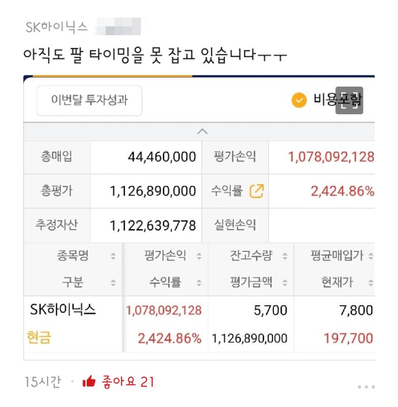 [온라인 직장인 커뮤니티 캡처]