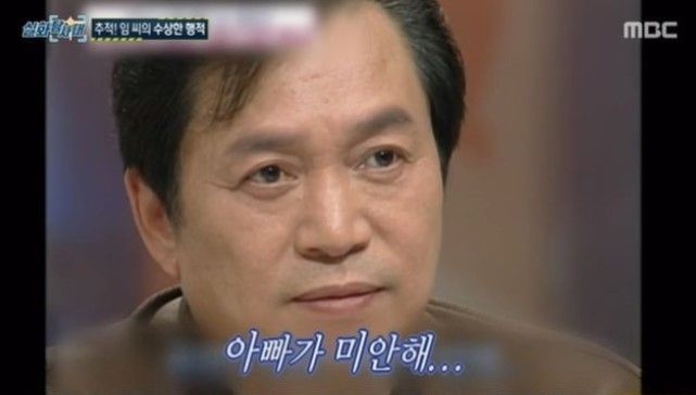 [MBC '실화탐사대']