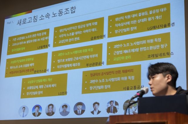 2023년 2월 21일 오후 서울 동자 아트홀에서 열린 새로고침 노동자협의회 발대식에서 송시영 서울교통공사 올바른노조 위원장이 협의회를 소개하고 있다. [헤럴드경제 DB]