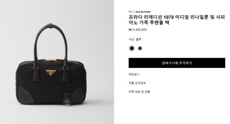 프라다 홈페이지