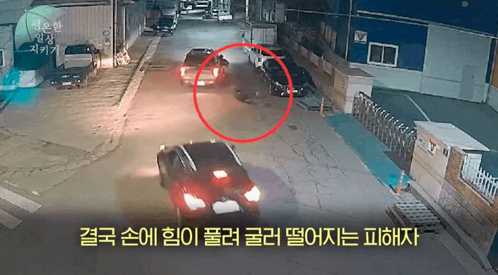 [경기남부경찰청 유튜브 캡처]