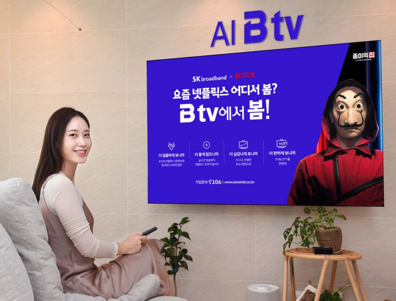 SK브로드밴드 관계자가 B tv·넷플릭스 신규 요금제 4종을 소개하고 있다. [SK브로드밴드 제공]