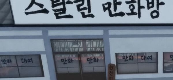 5·18 민주화운동 왜곡 논란 끝에 삭제된 게임 ‘그날의 광주’. [온라인 커뮤니티]