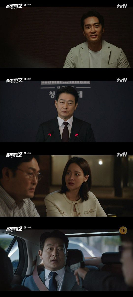 tvN '플레이어2' 캡처