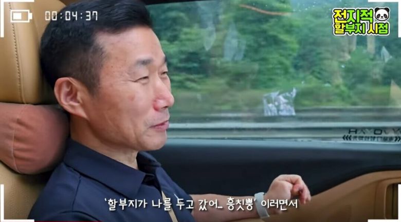 푸바오가 삐졌을지 모른다고 추측하는 강철원 사육사